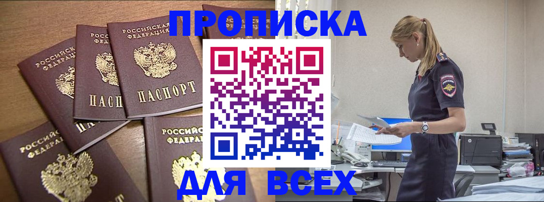 временная регистрация в Ленинск-Кузнецком