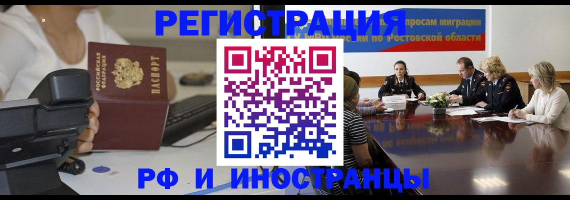 временная регистрация в Ленинск-Кузнецком