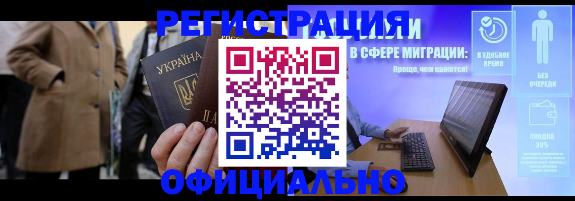 прописка ребенка в Ленинск-Кузнецком