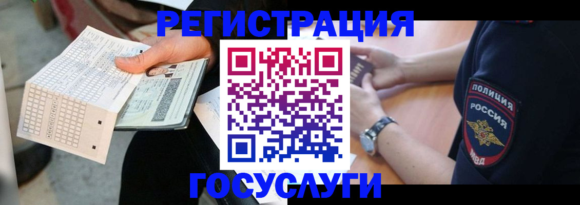 регистрация для школы в Ленинск-Кузнецком