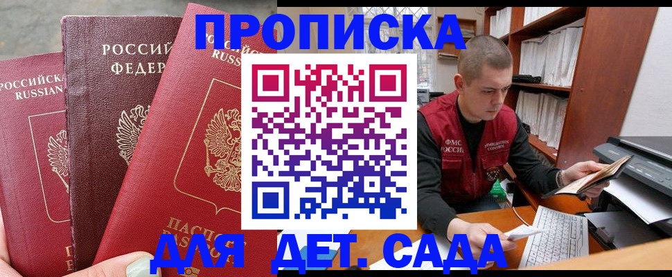 прописка иностранных граждан в Ленинск-Кузнецком