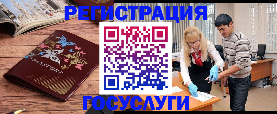 временная регистрация в квартире в Ленинск-Кузнецком