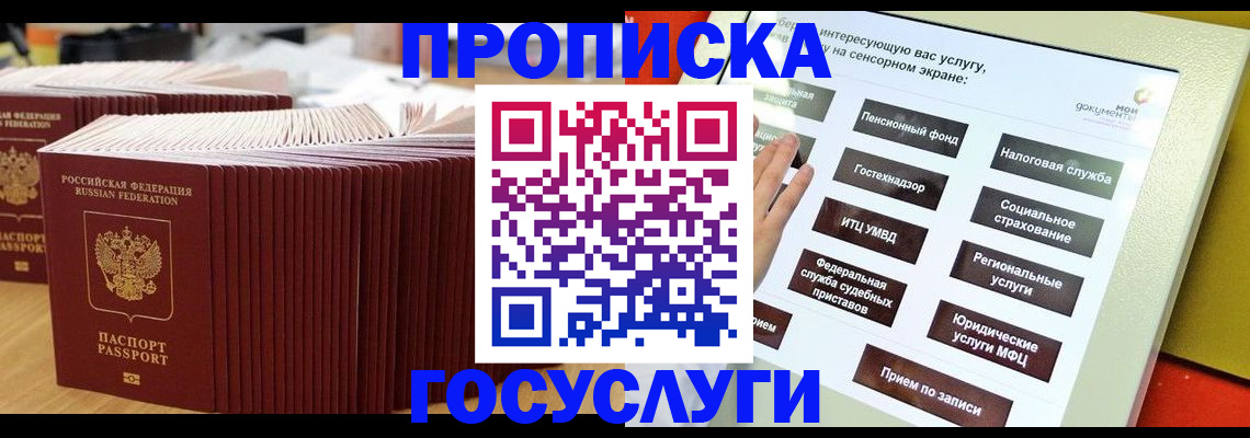 миграционный учет в Ленинск-Кузнецком