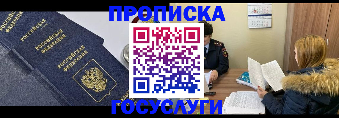 временная регистрация адрес в Ленинск-Кузнецком